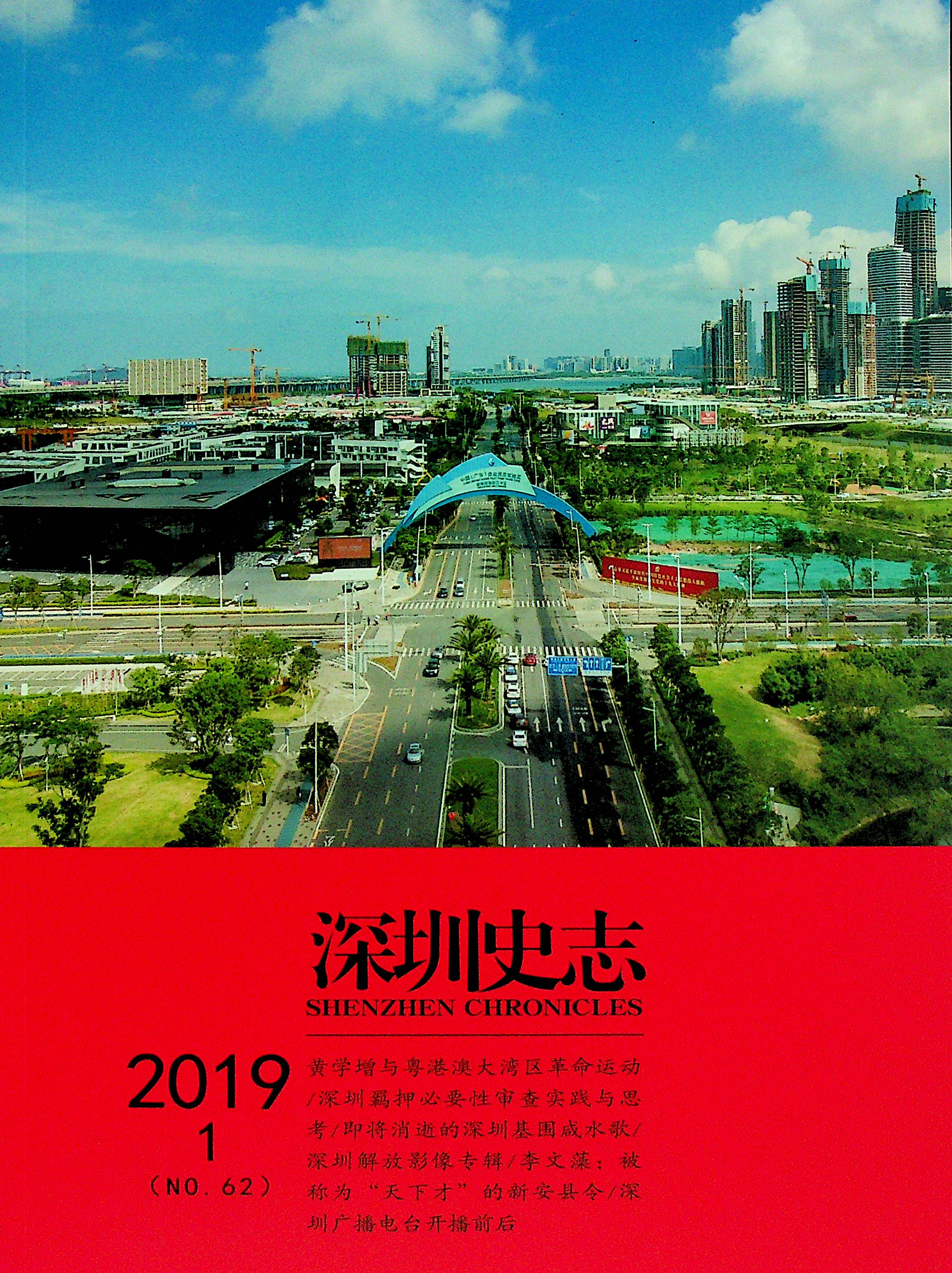 2019第一期总62期