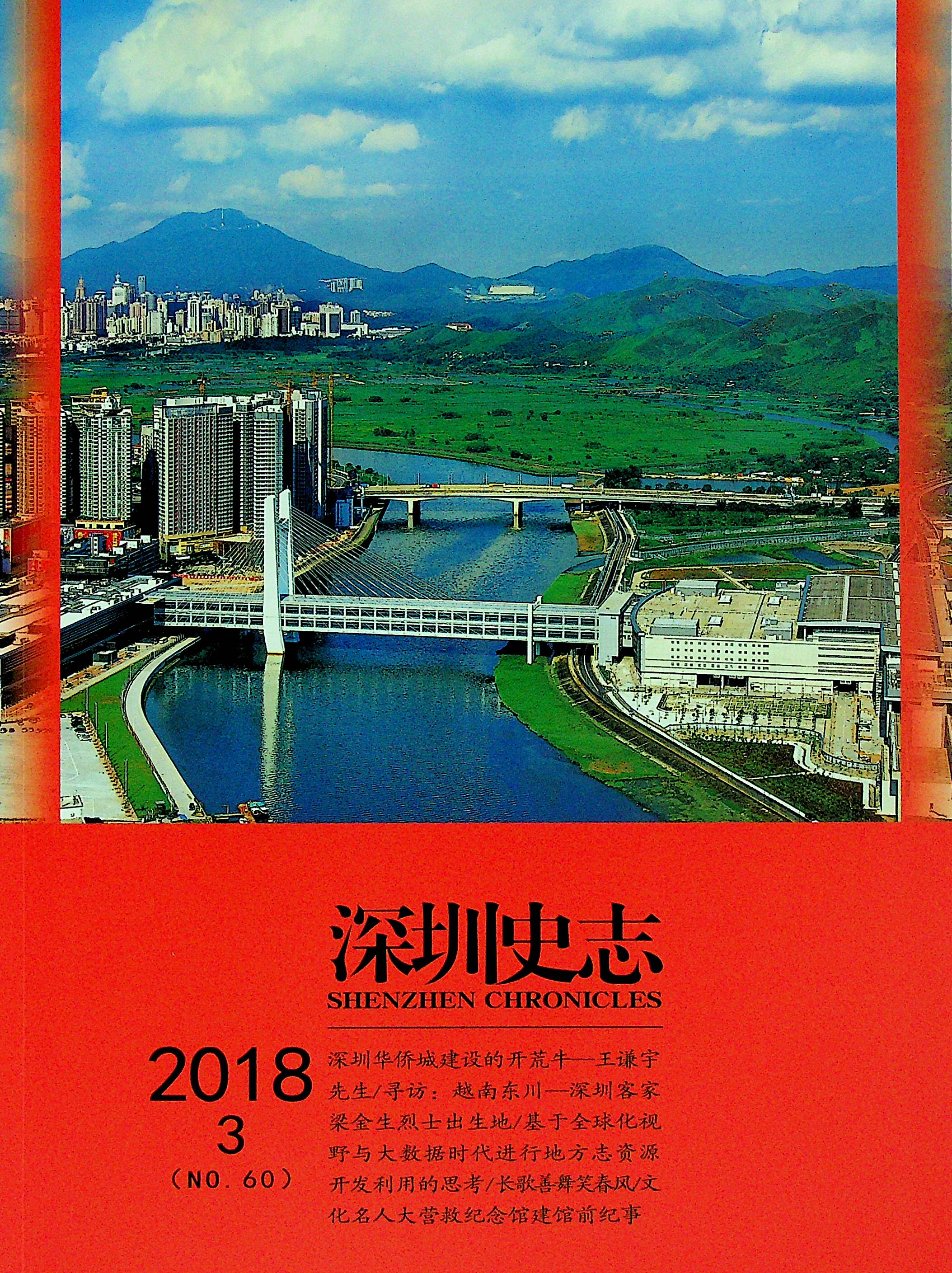 2018第三期总60期