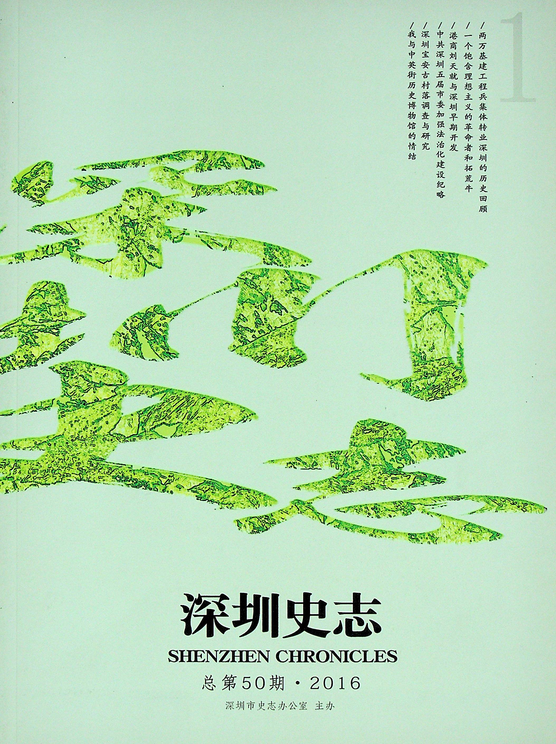2016第一期总50期