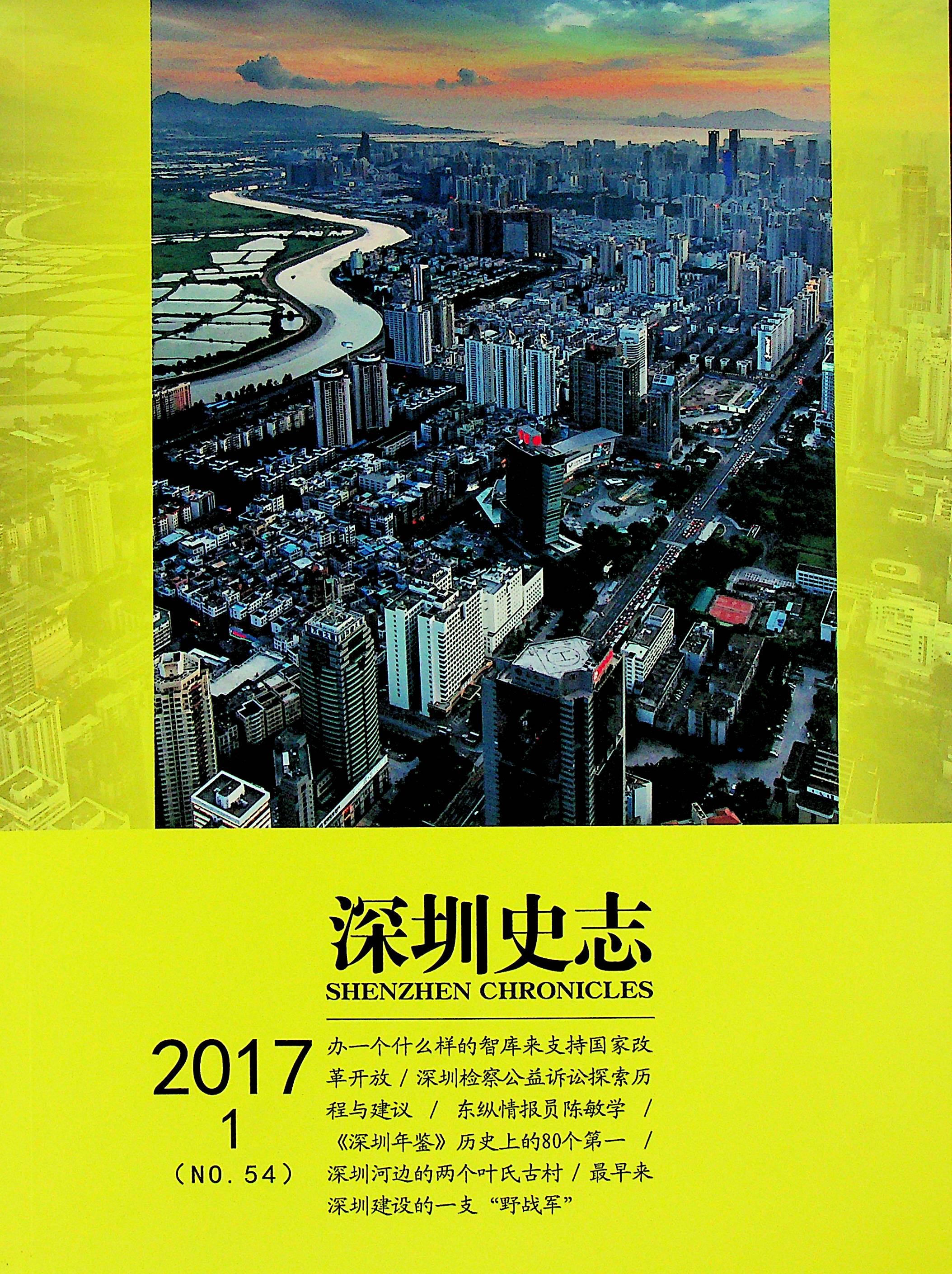 2017第一期总54期