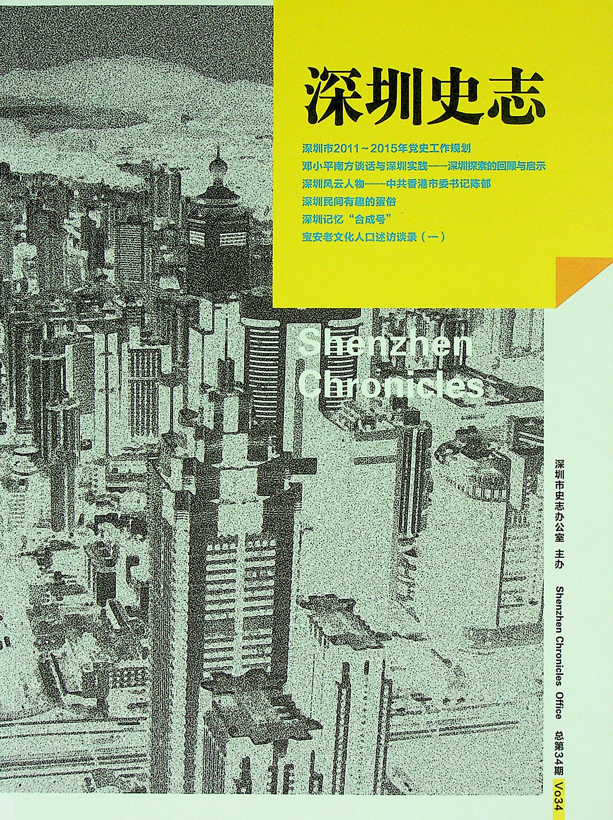 2012第一期总34期