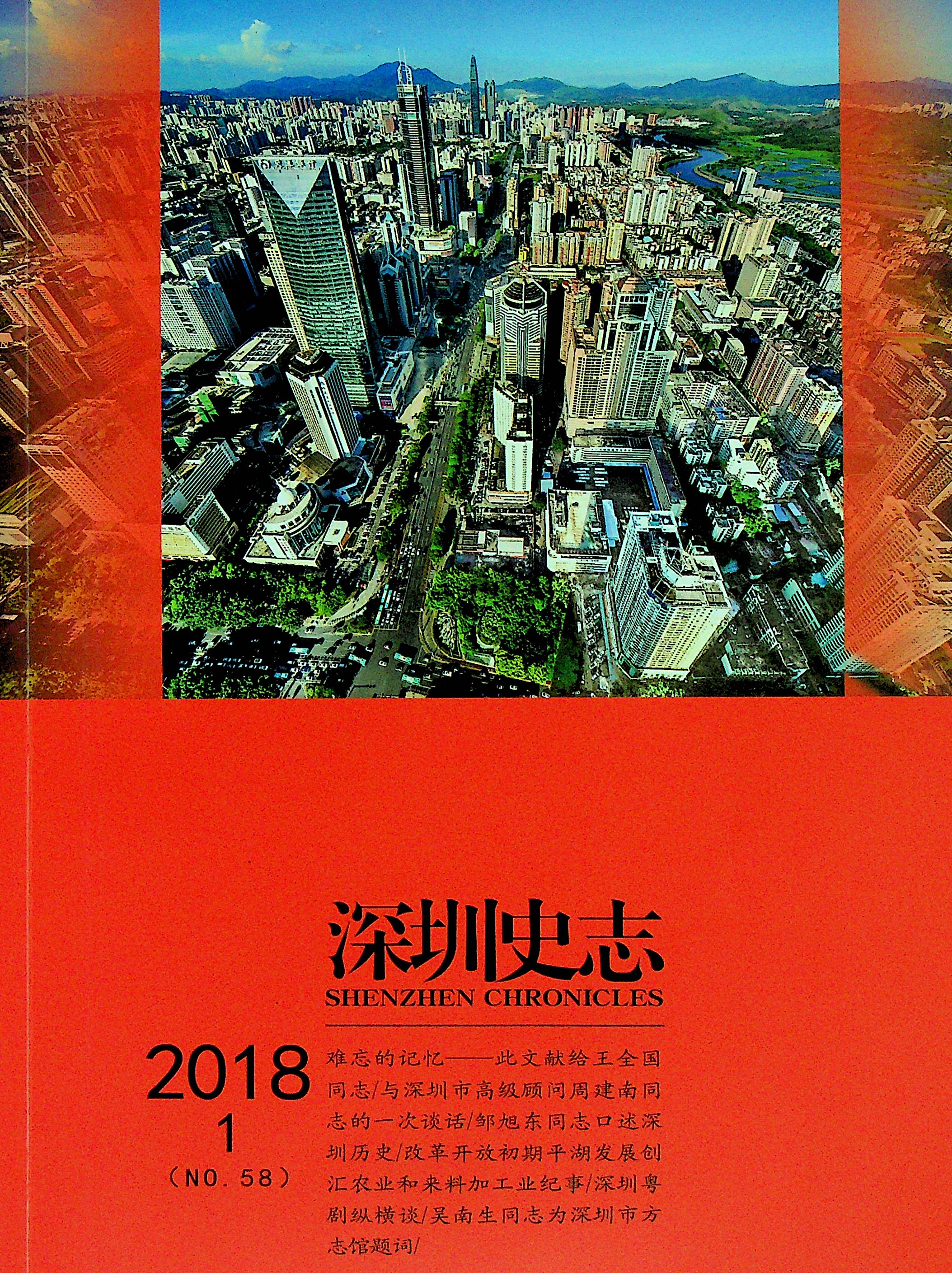 2018第一期总58期