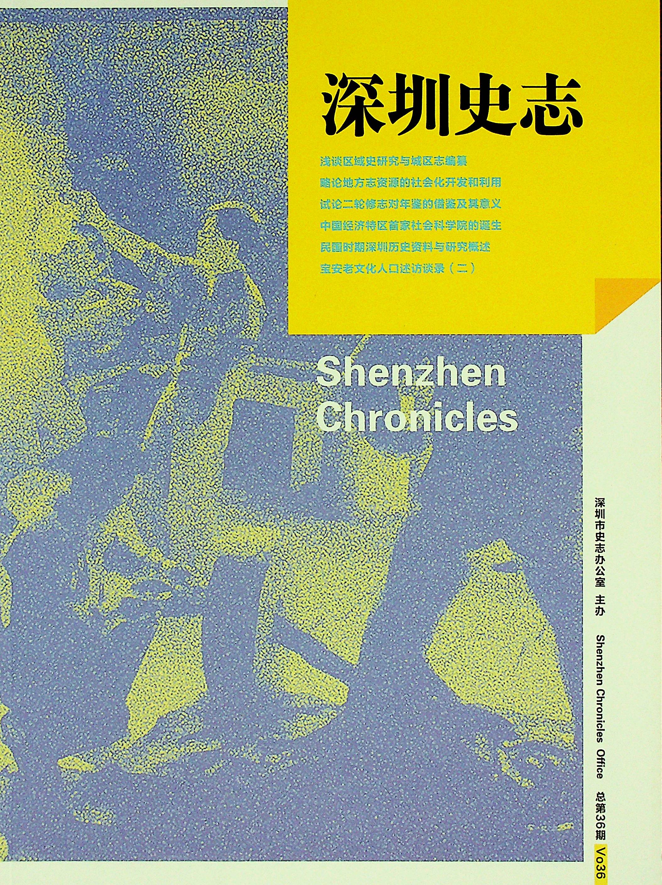 2012第三期总36期