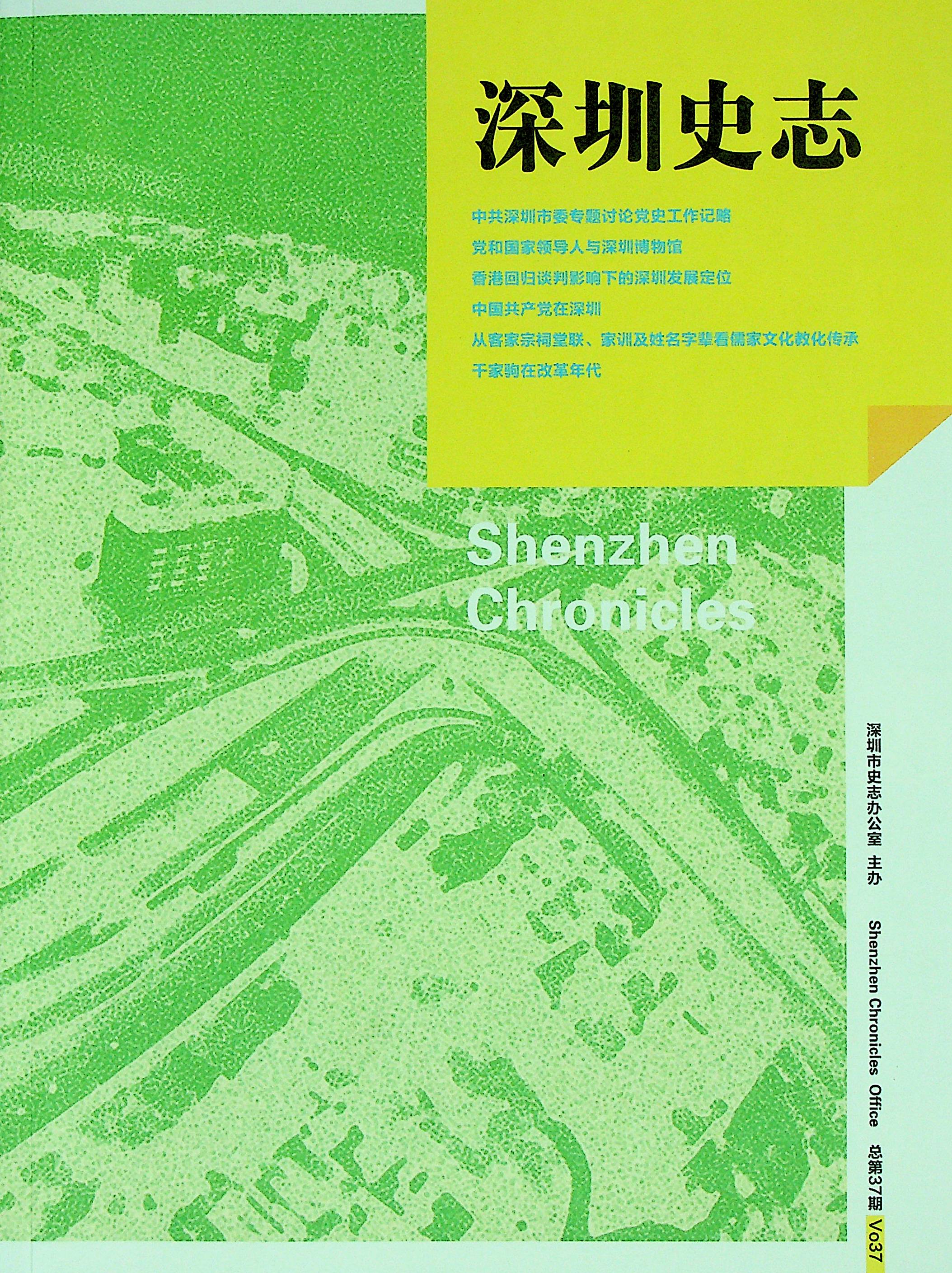 2012第四期总37期