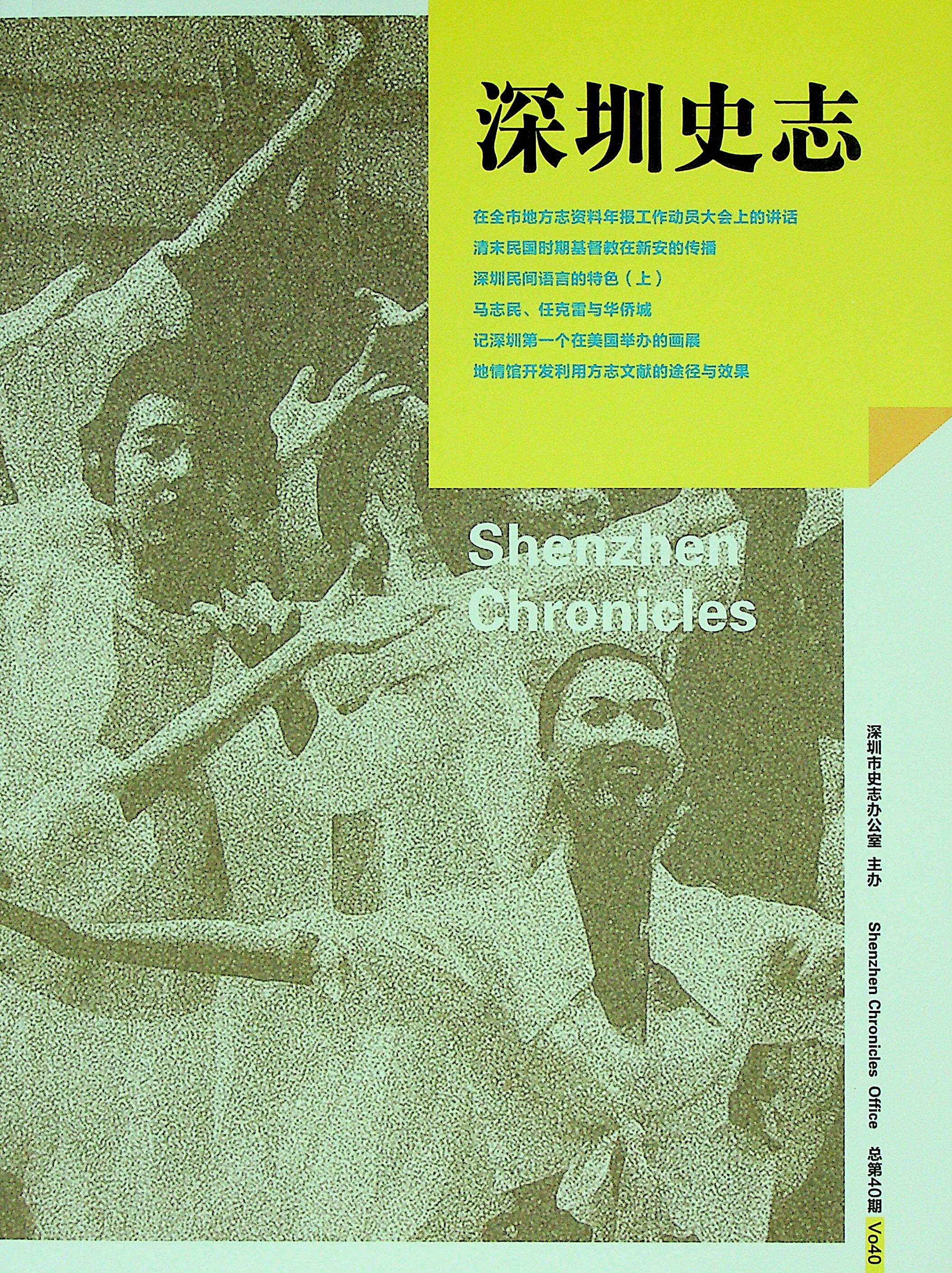 2013第三期总40期