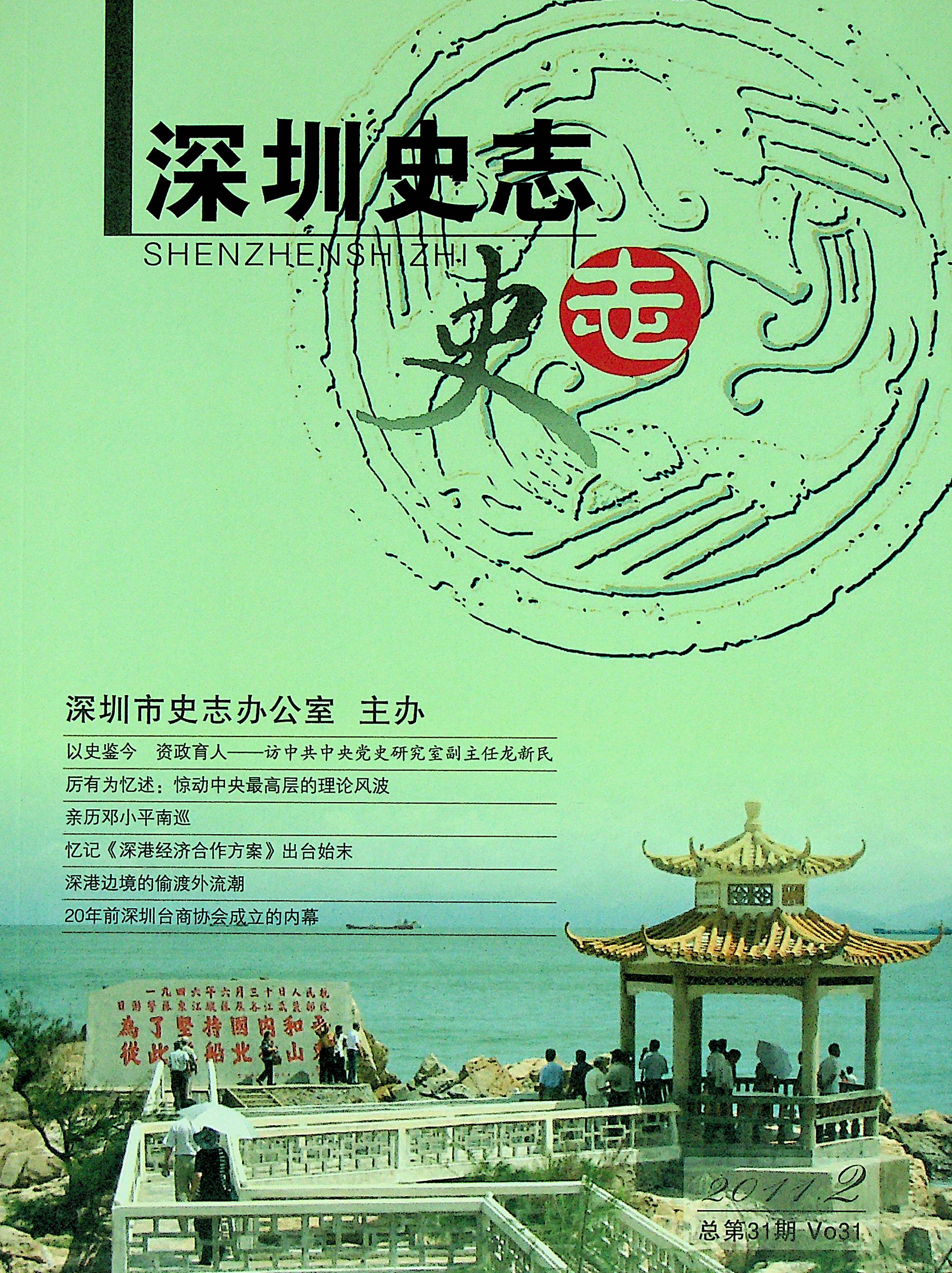 2011第二期总31期
