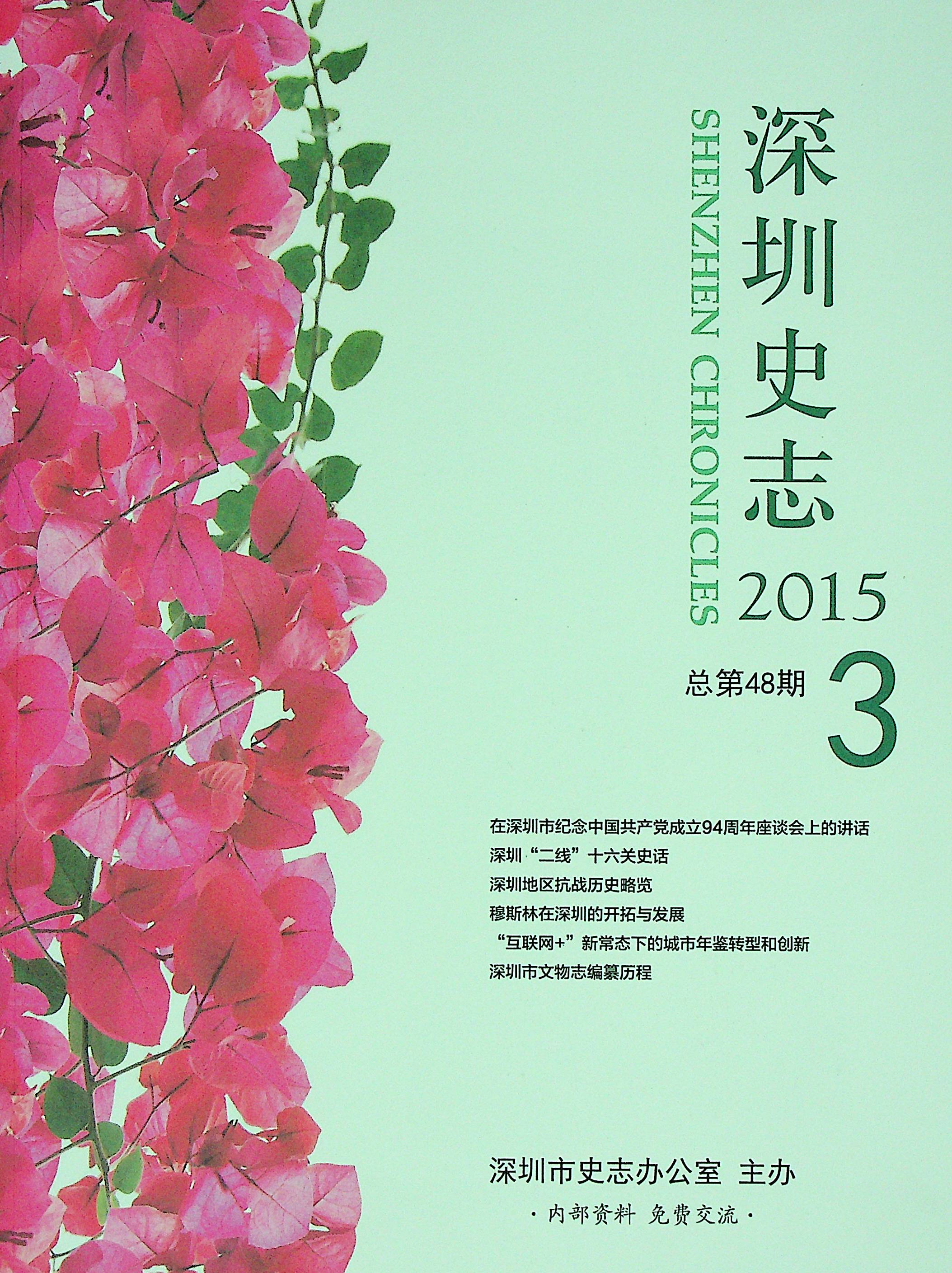 2015第三期总48期