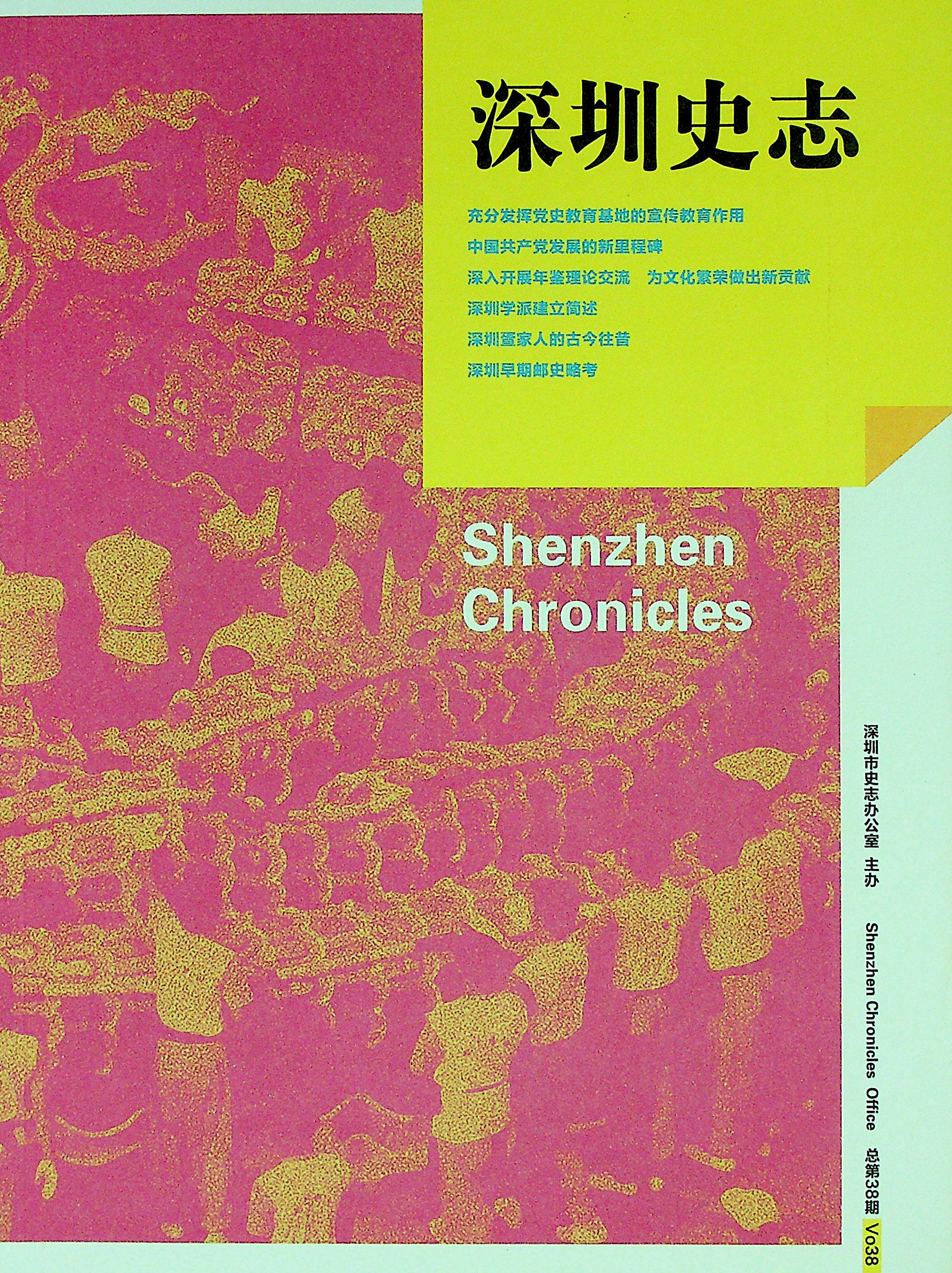 2013第一期总38期