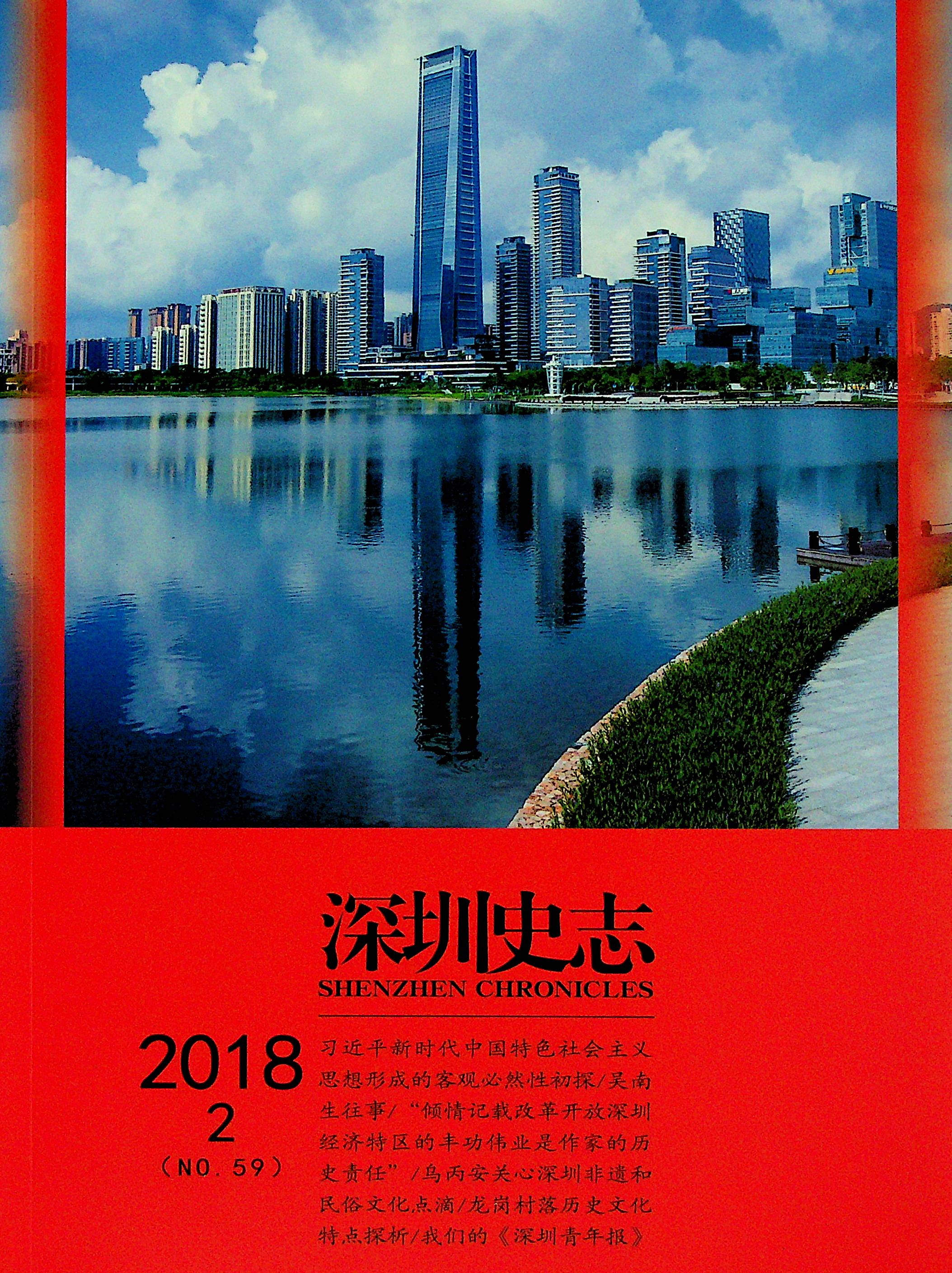 2018第二期总59期