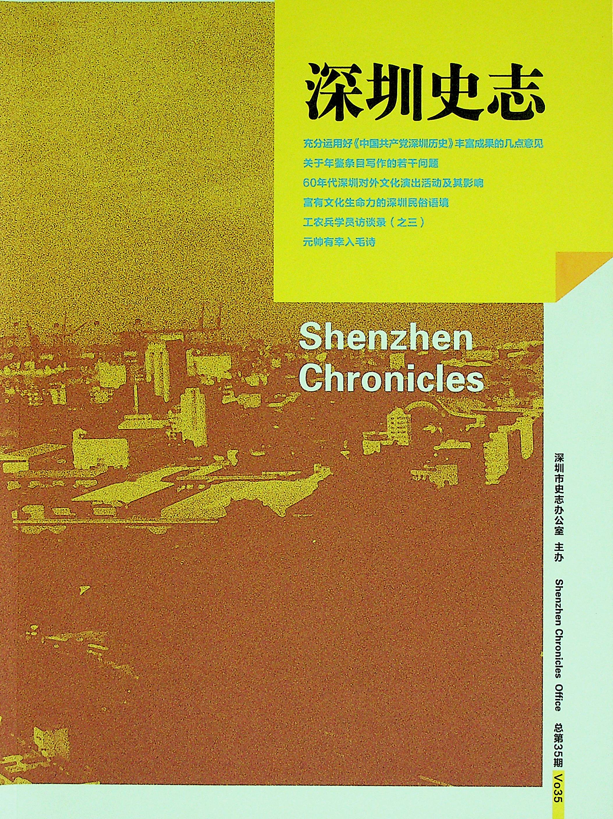 2012第二期总35期