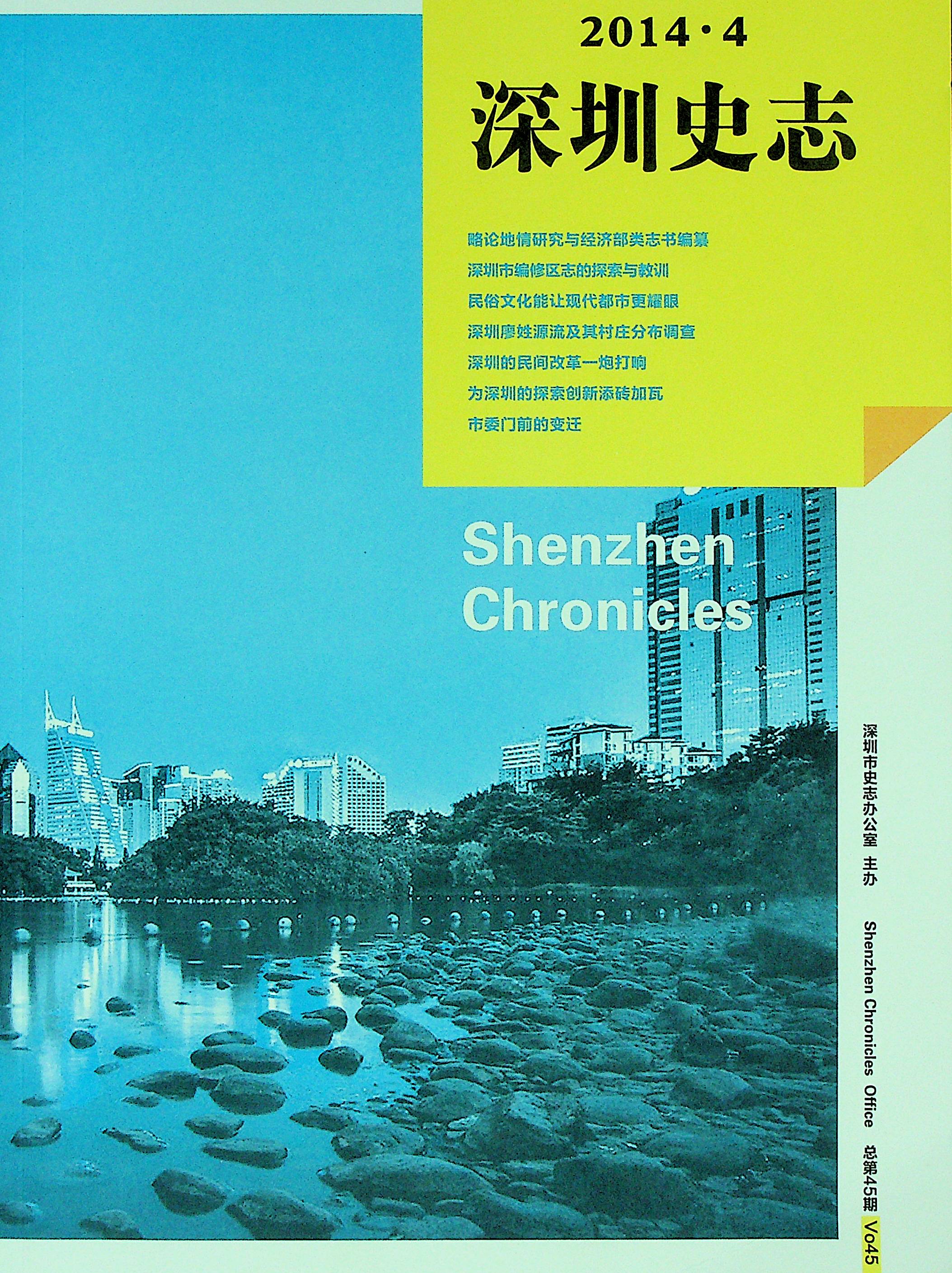 2014第四期总45期