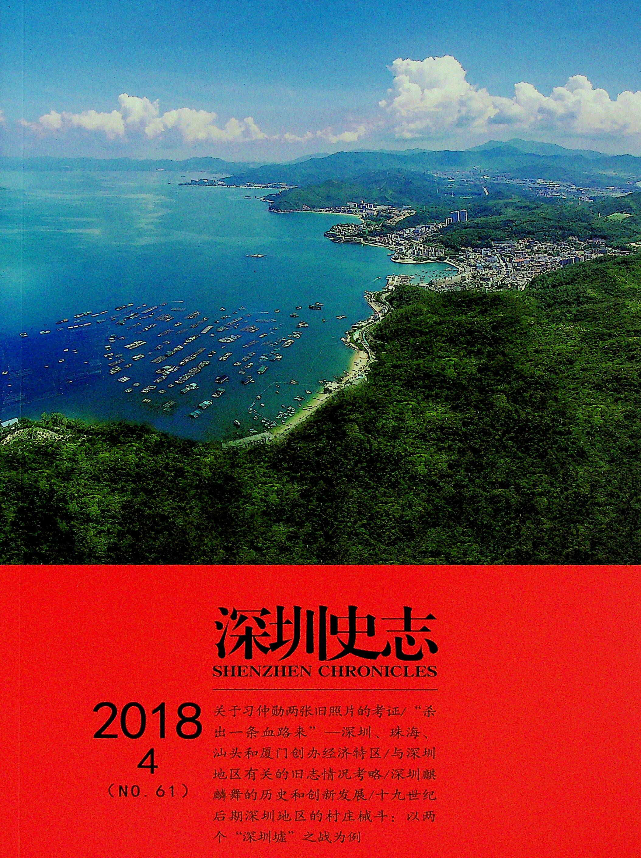 2018第四期总61期