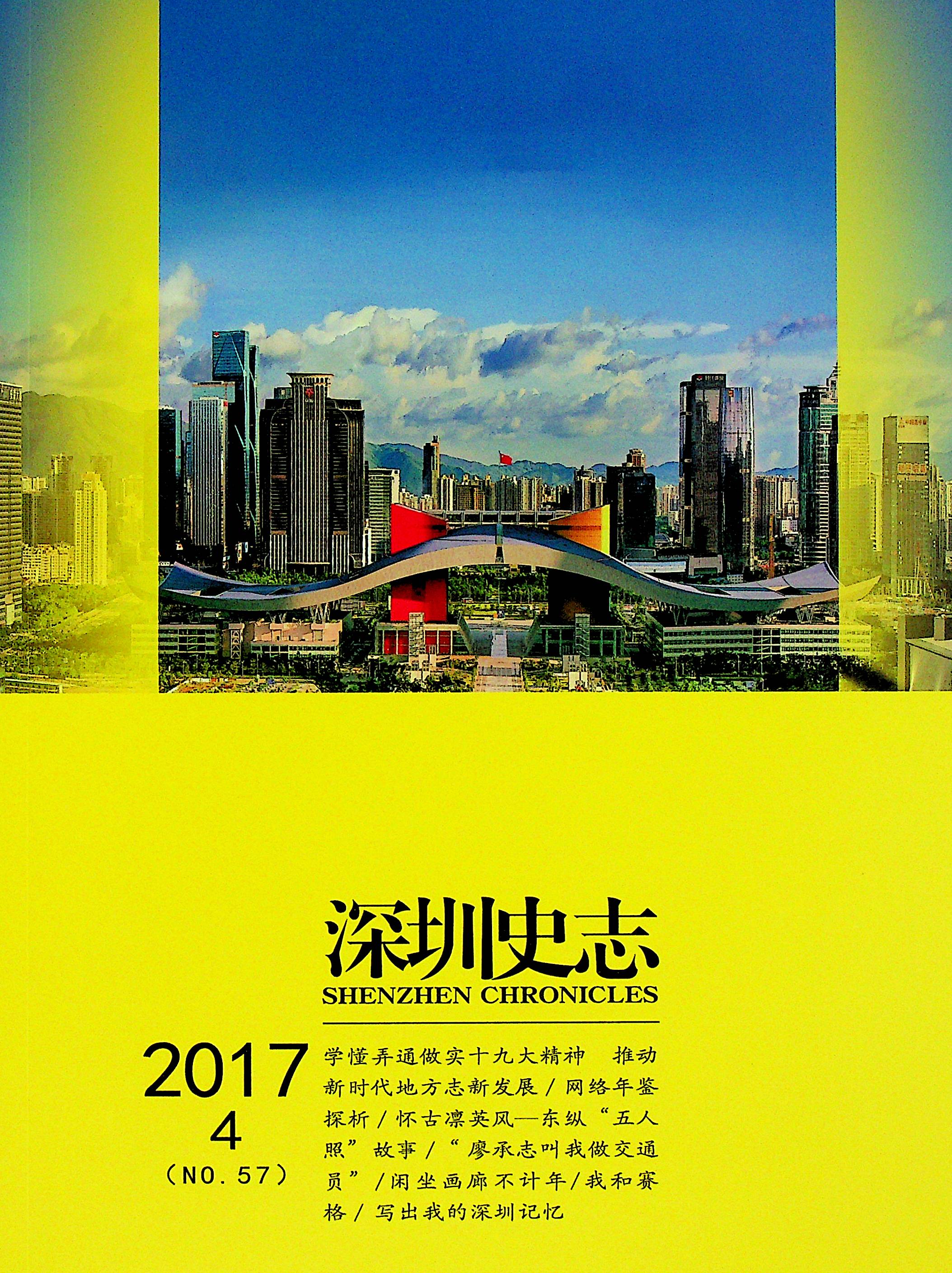 2017第四期总57期