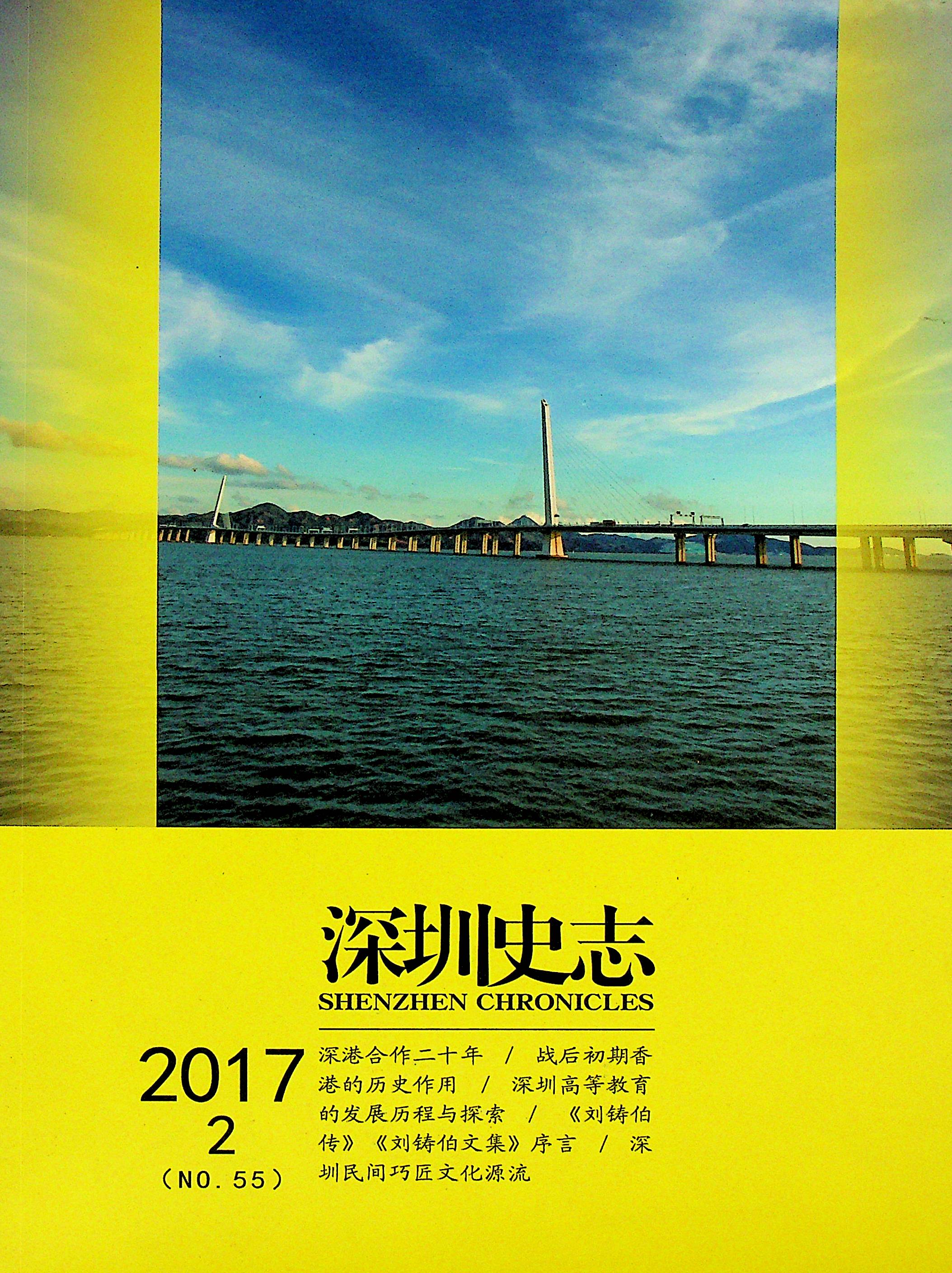 2017第二期总55期