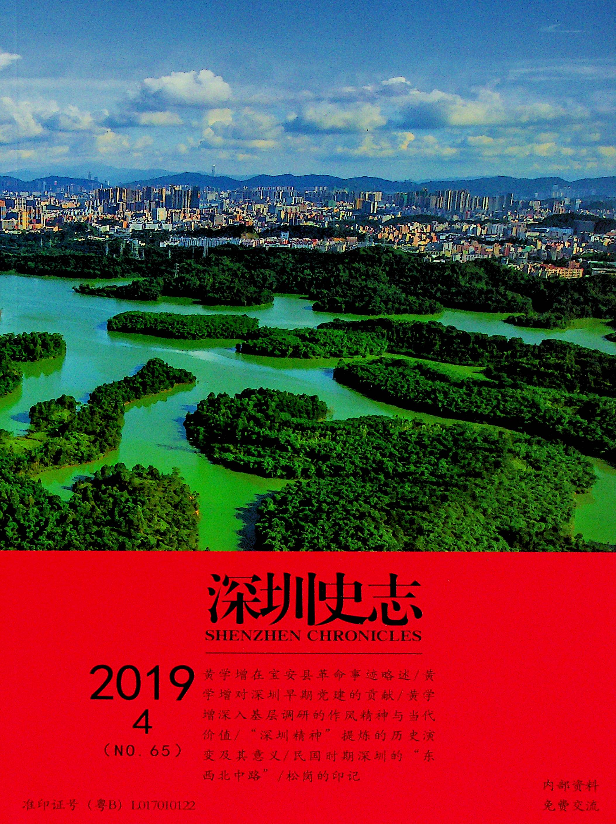 2019第四期总65期