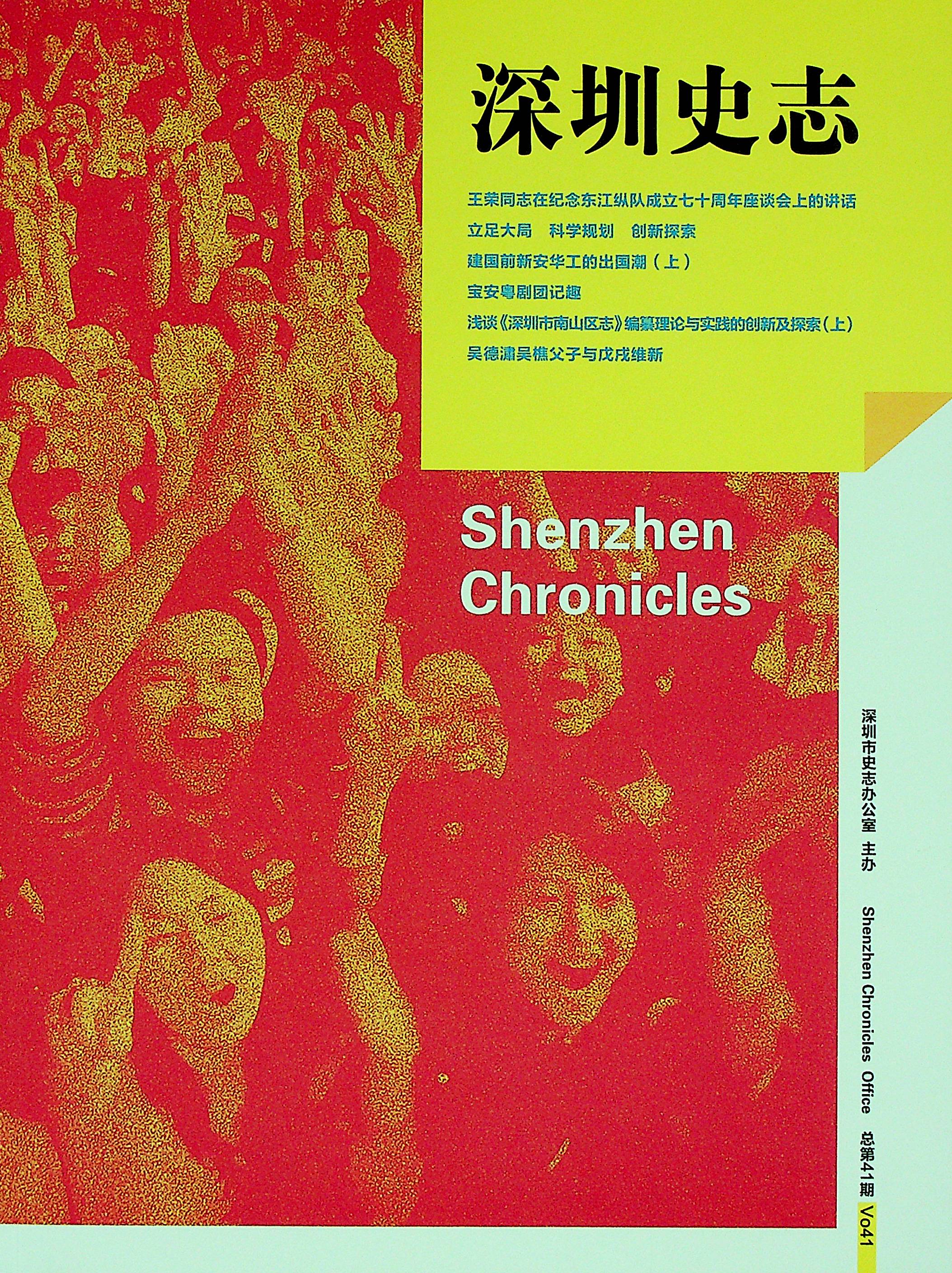 2013第四期总41期