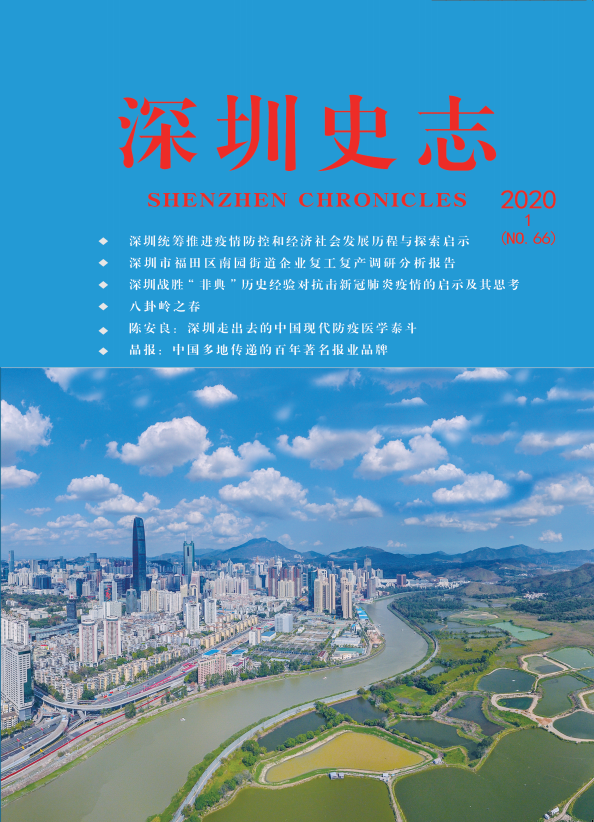 2020第一期总66期