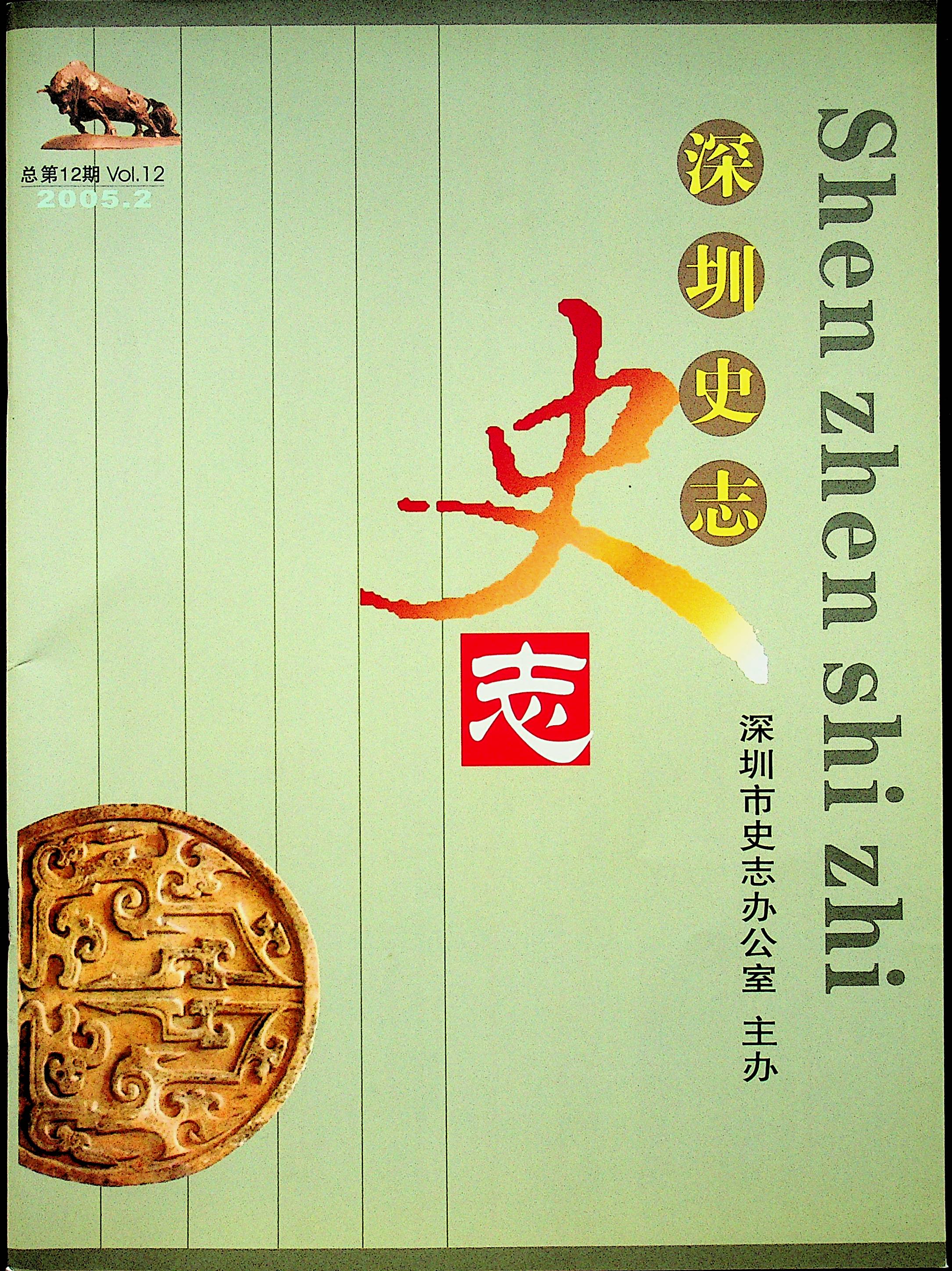 2005第二期总12期