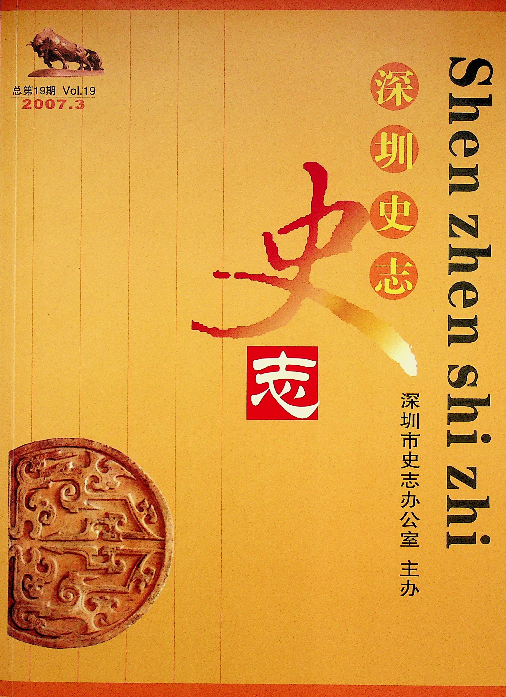 2007第三期总19期