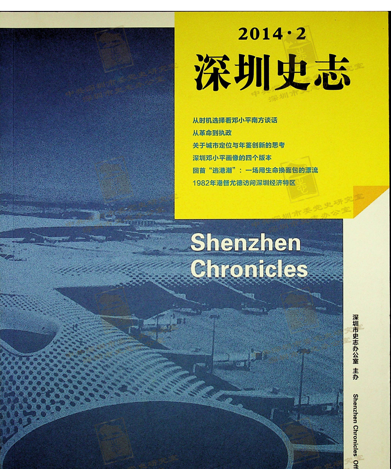 2014第二期总43期