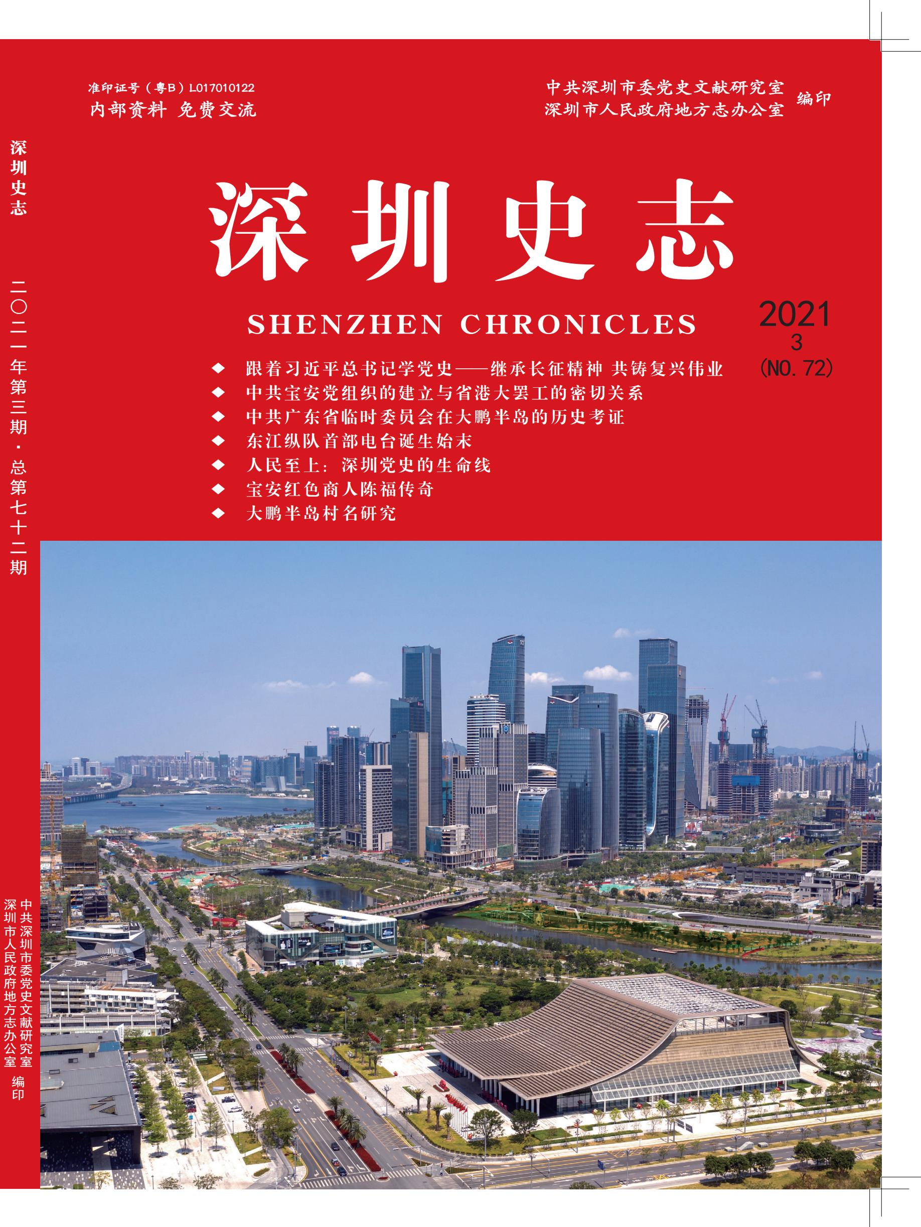 2021第三期总72期