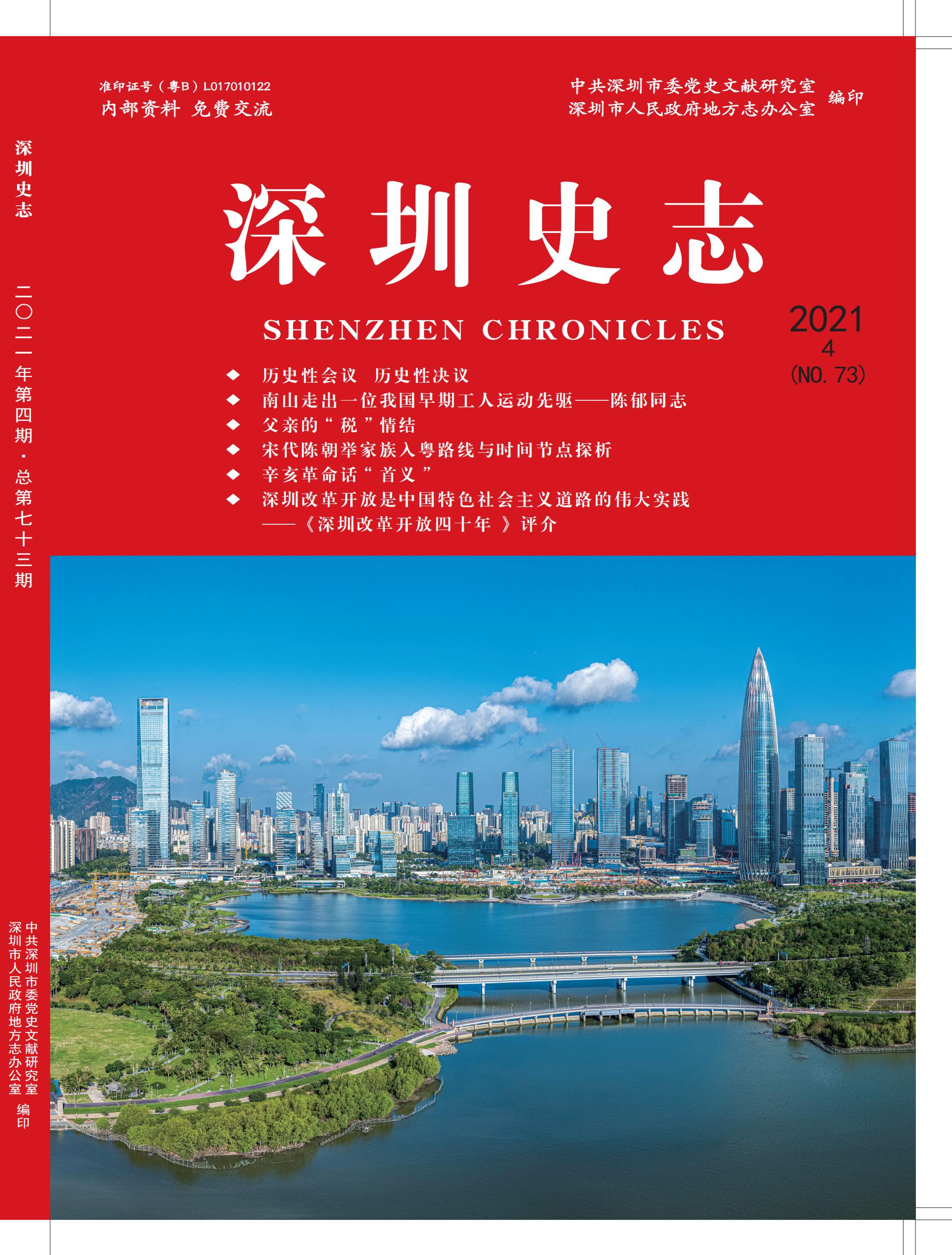 2021第四期总73期