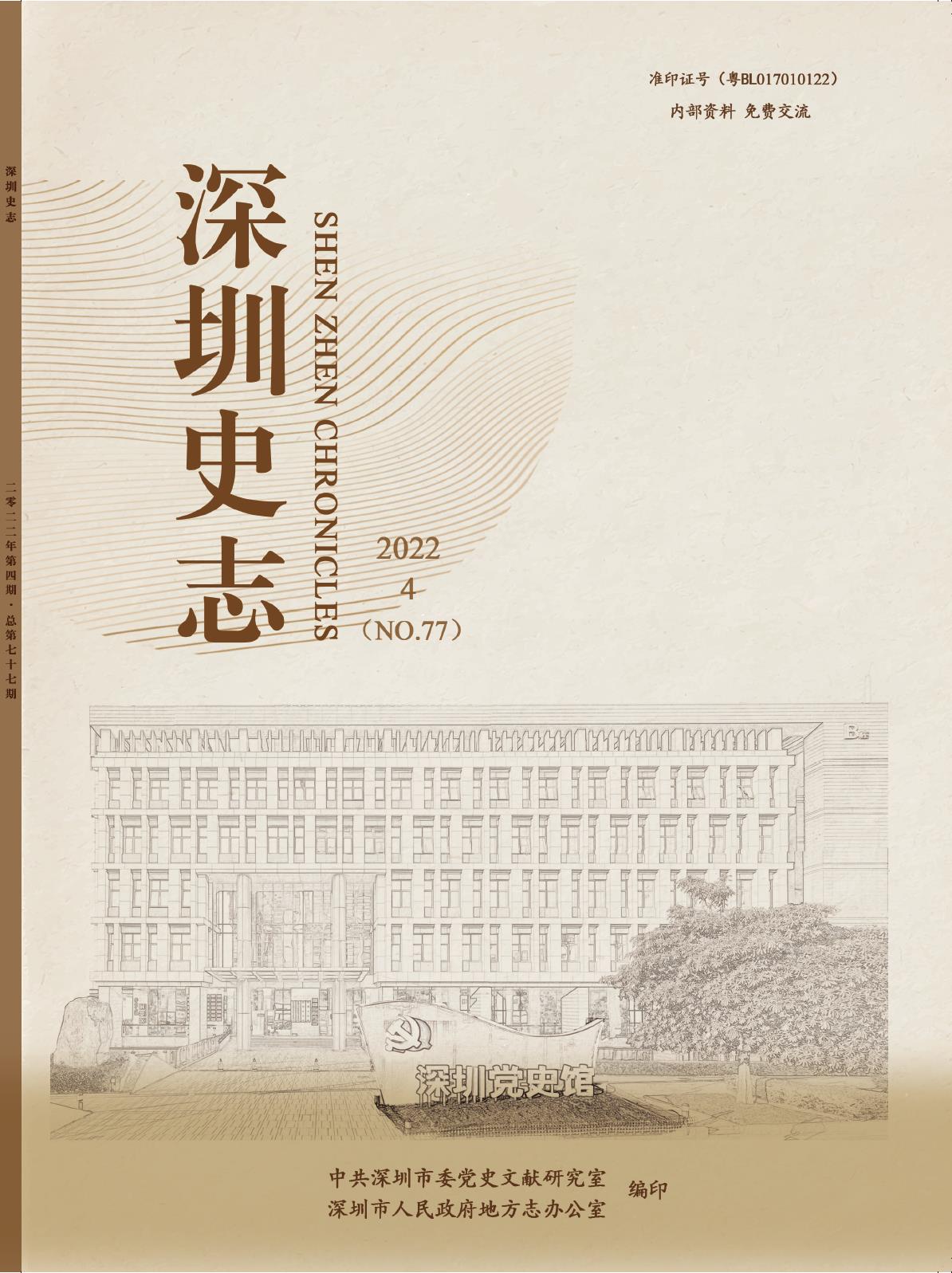 2022第四期总77期