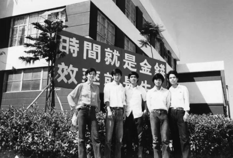 80年代蛇口青年人在标语牌下留影.jpg