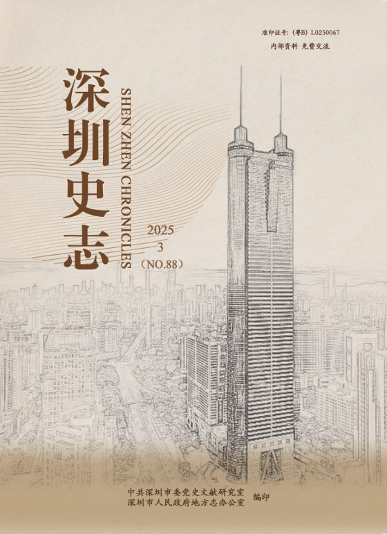 2025第三期总88期