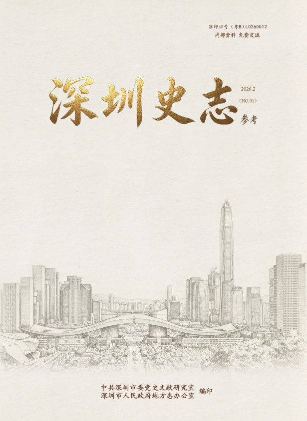 2026第二期总91期